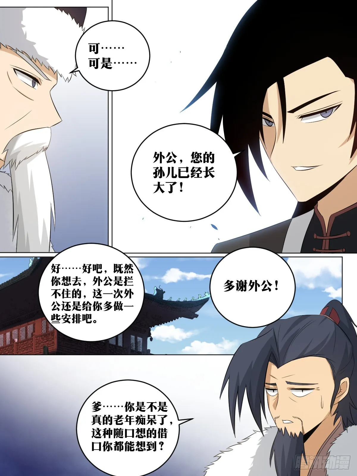 213-请前辈赐教 第2页