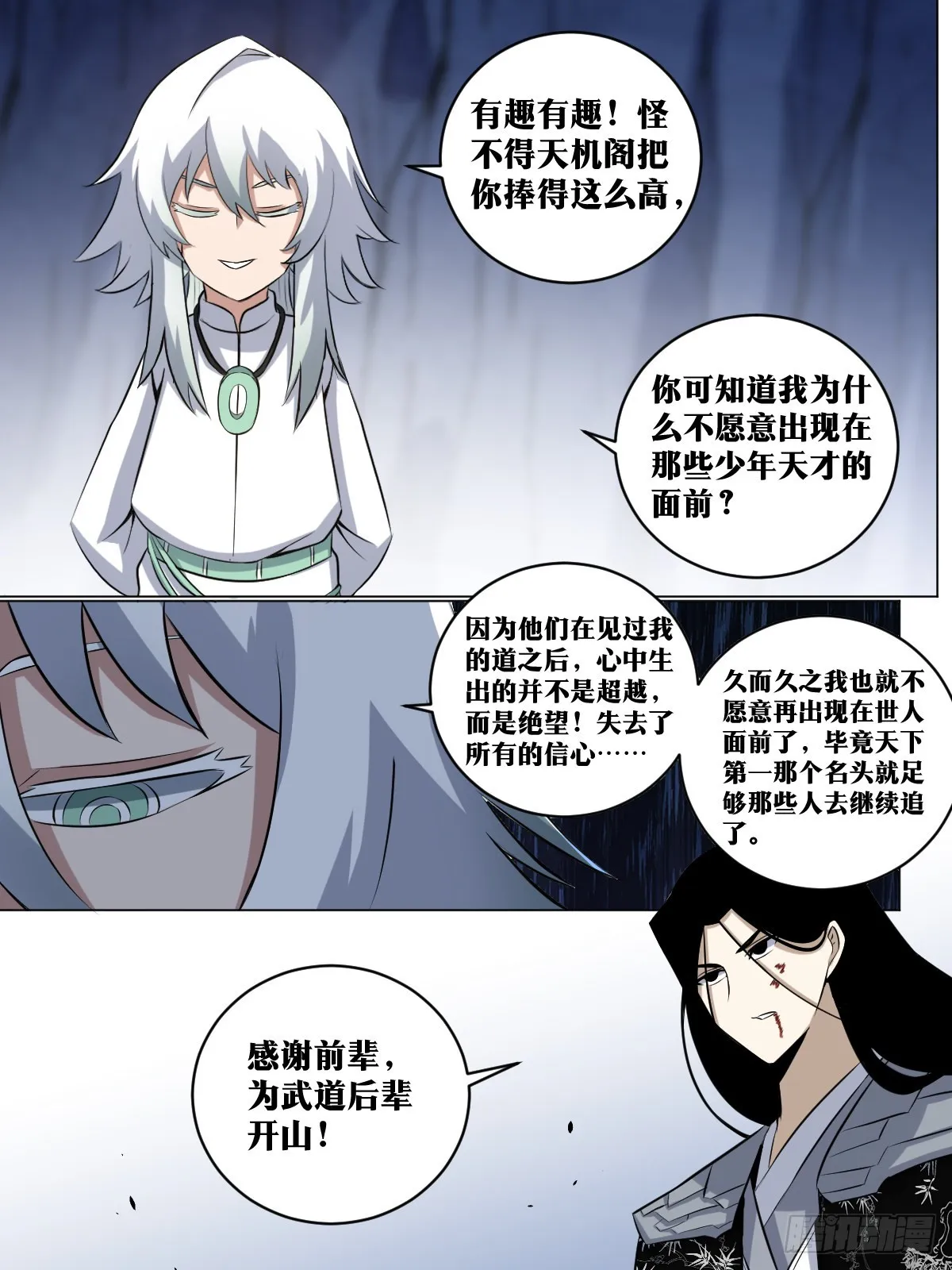 214-要拆家吗？！ 第3页