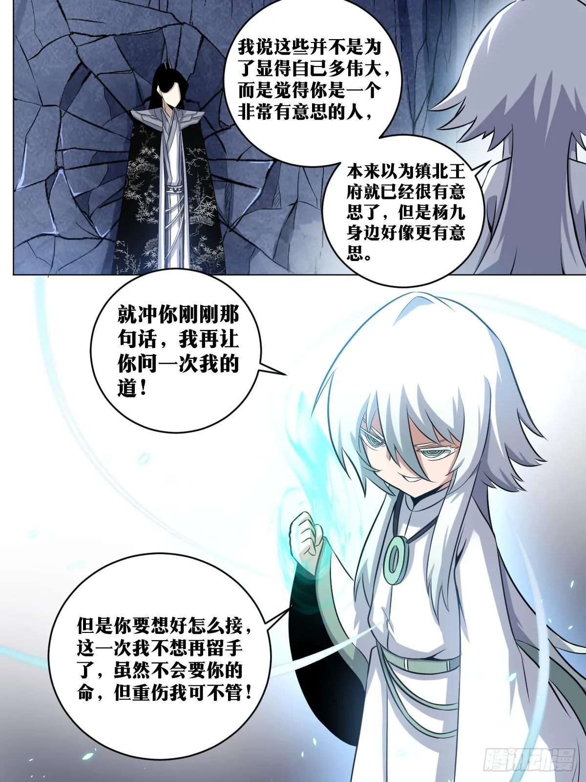 214-要拆家吗？！ 第4页