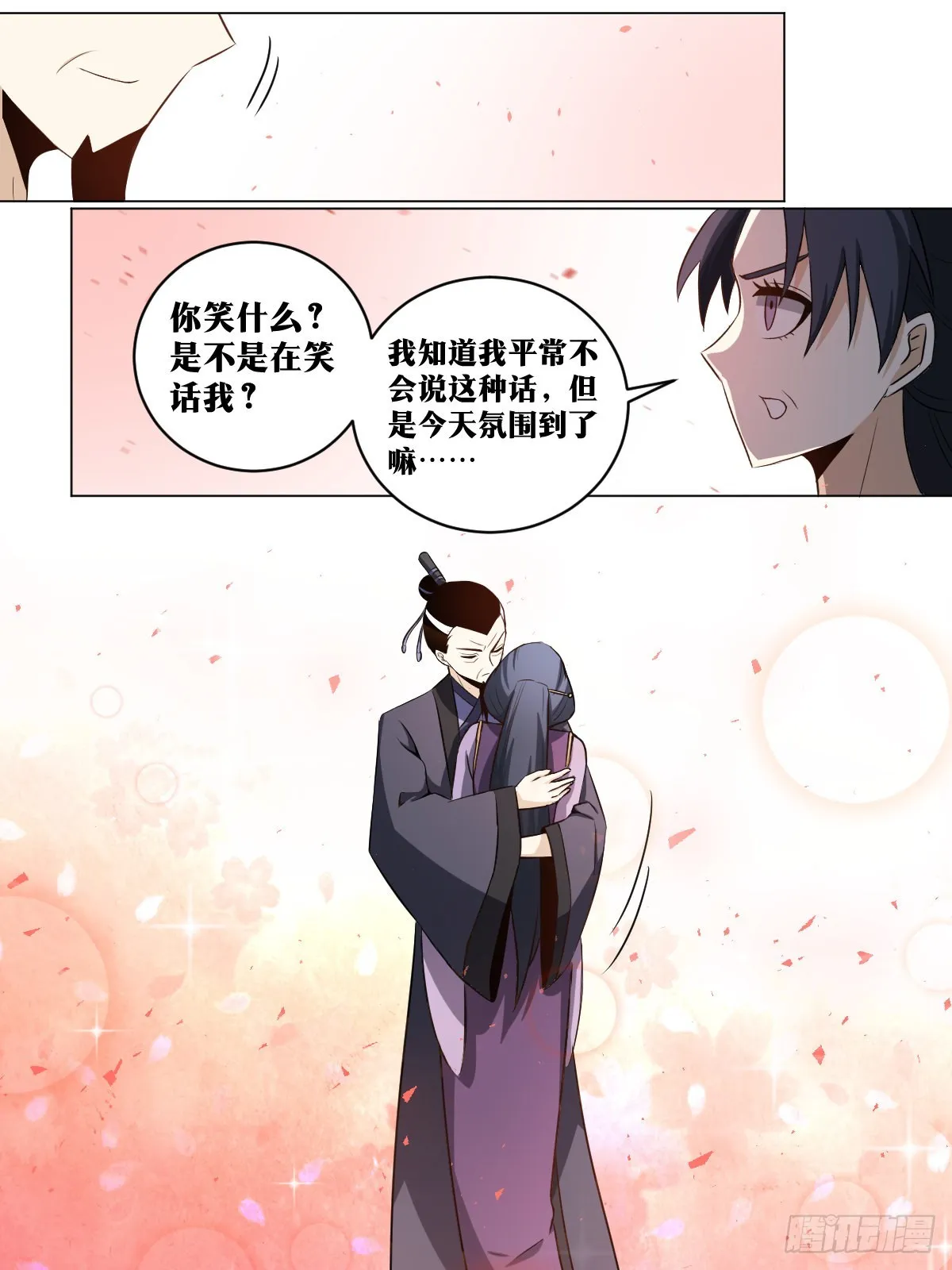 212-我有曾外孙了？ 第6页