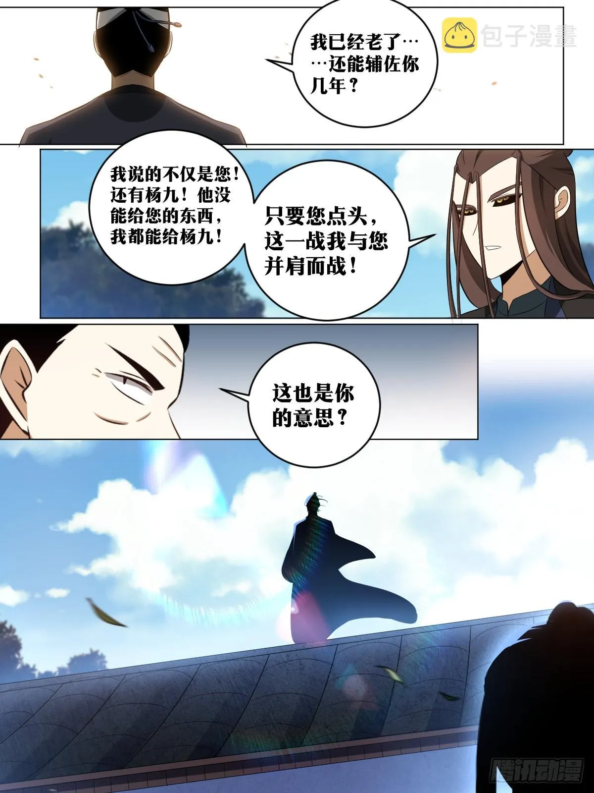 207-天下第三 第3页