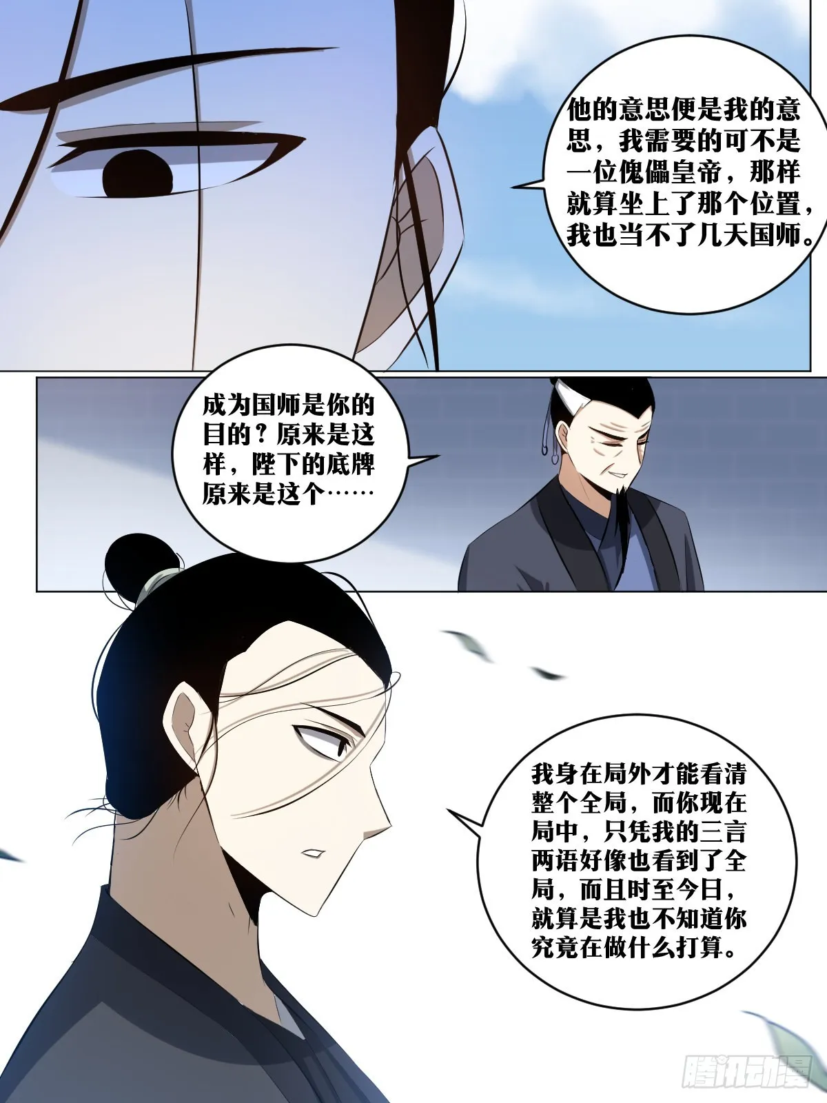 207-天下第三 第5页