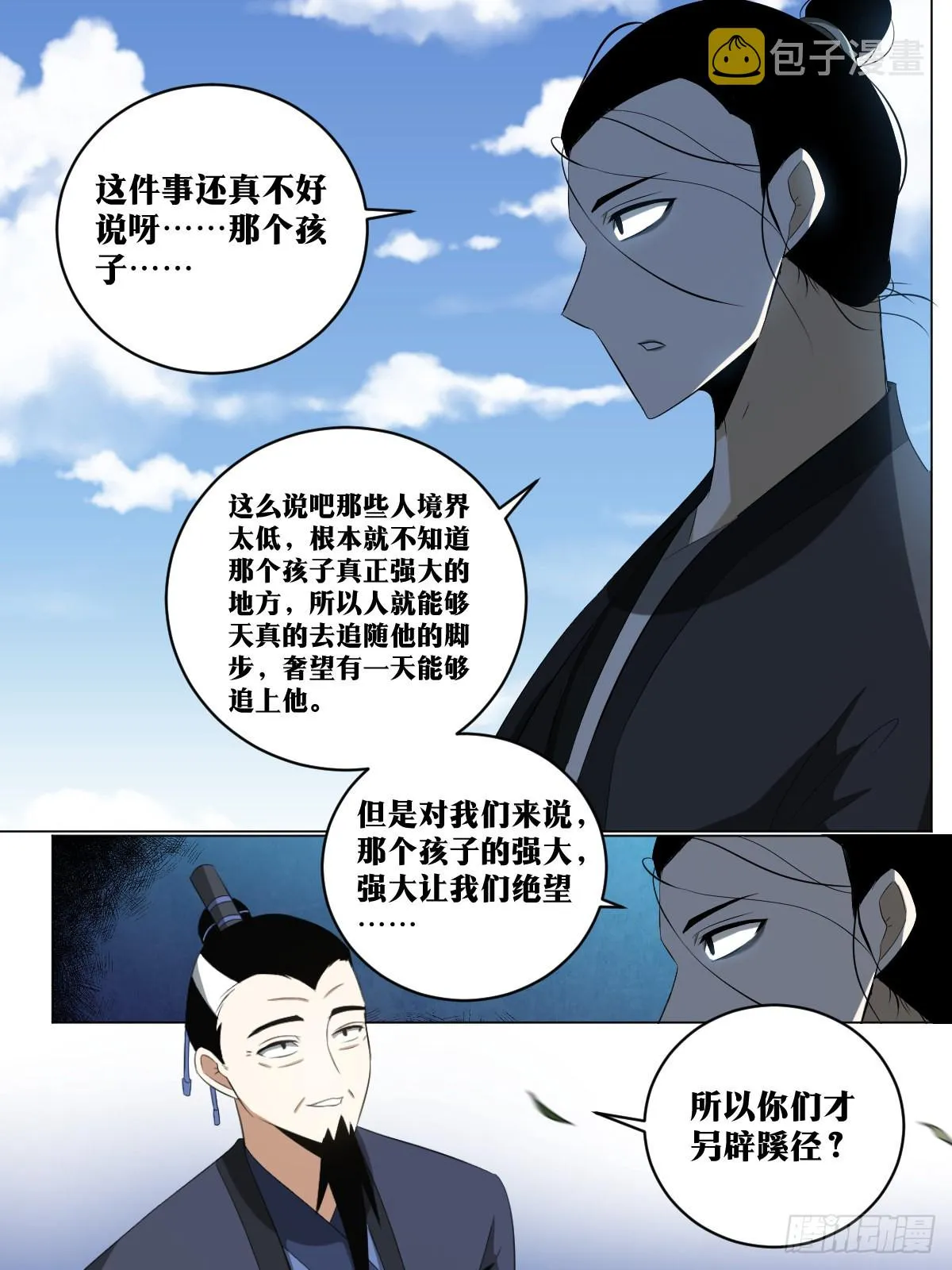 207-天下第三 第7页