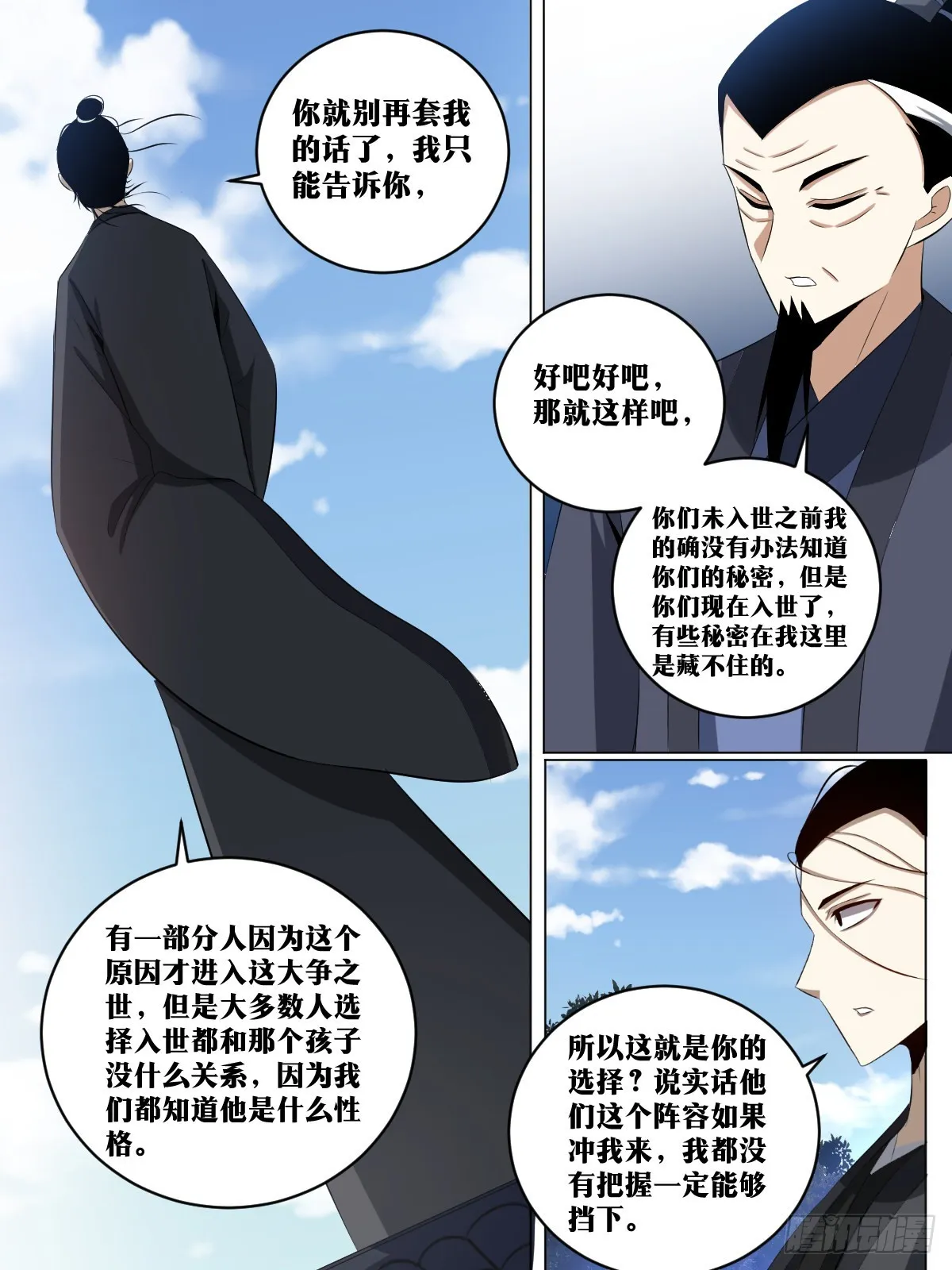 207-天下第三 第8页