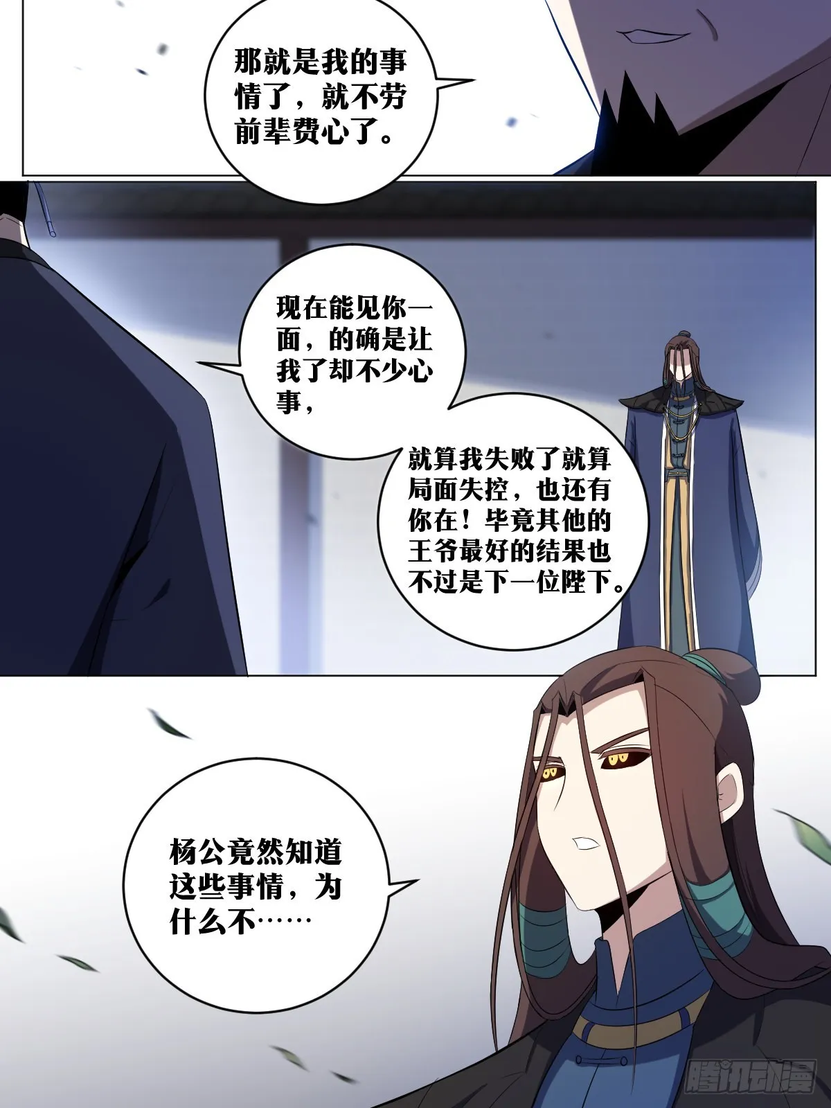 207-天下第三 第9页