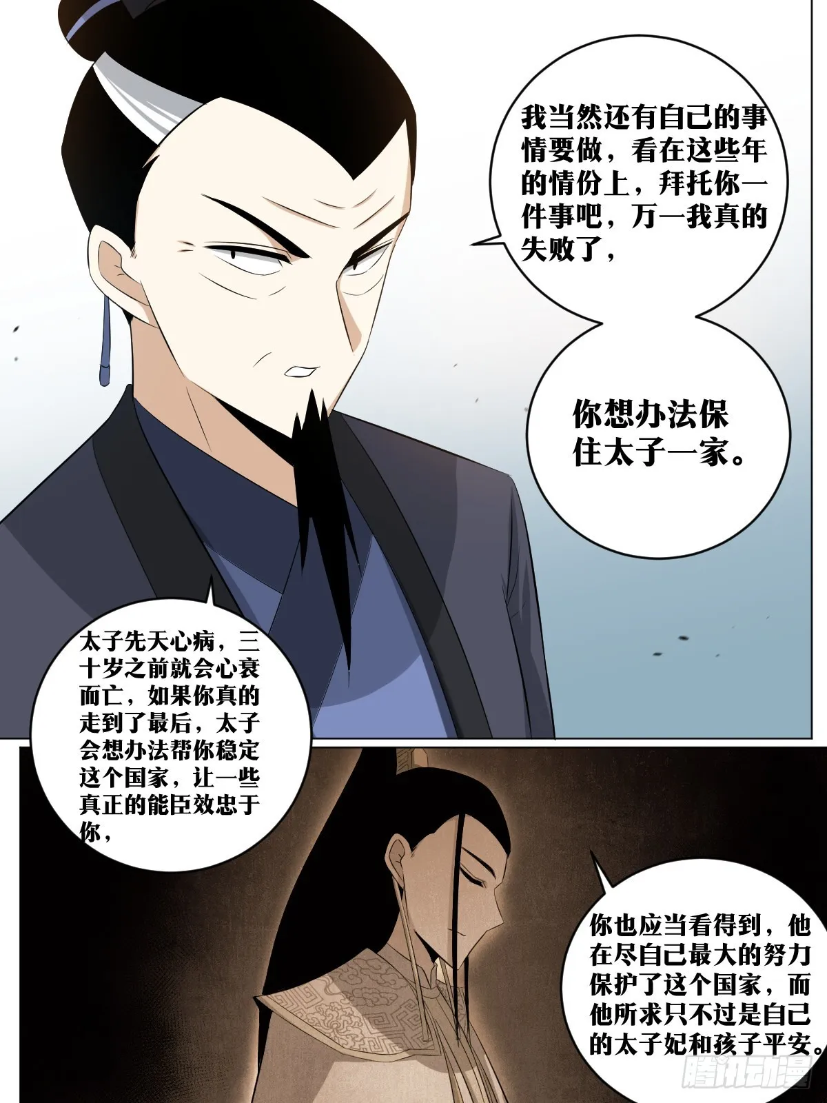 207-天下第三 第10页