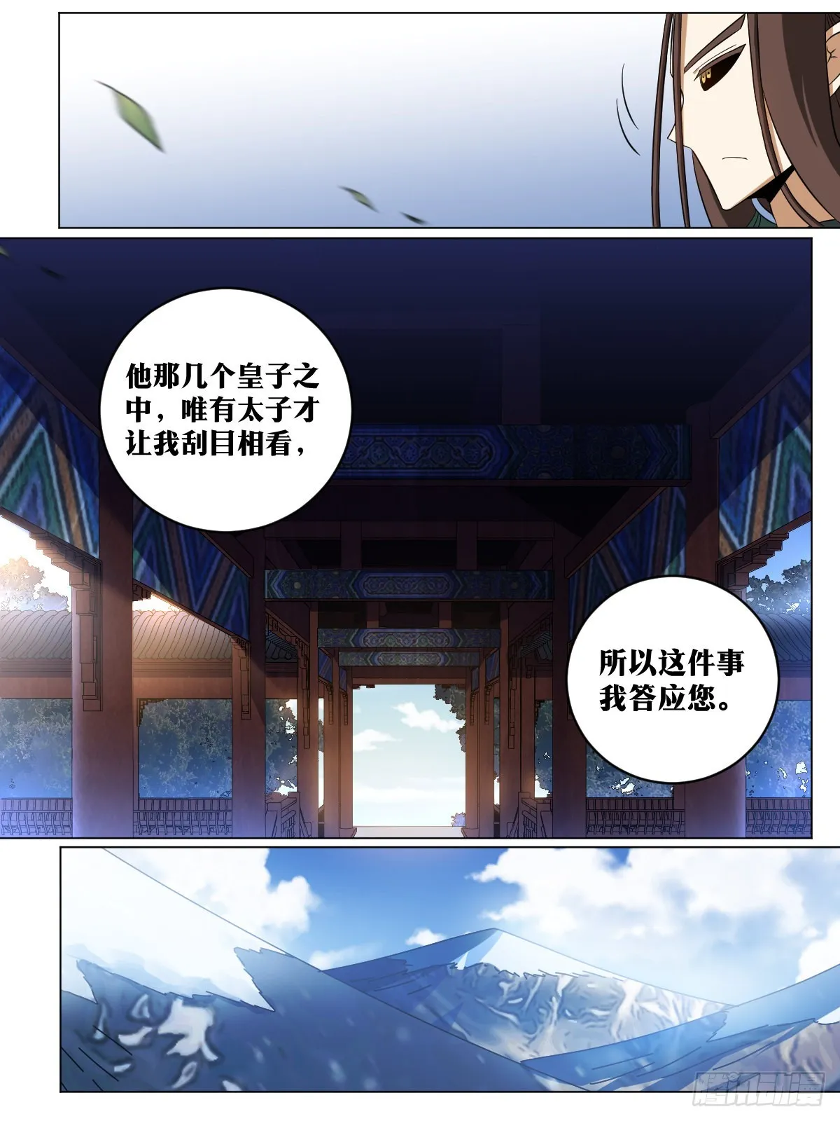 207-天下第三 第11页