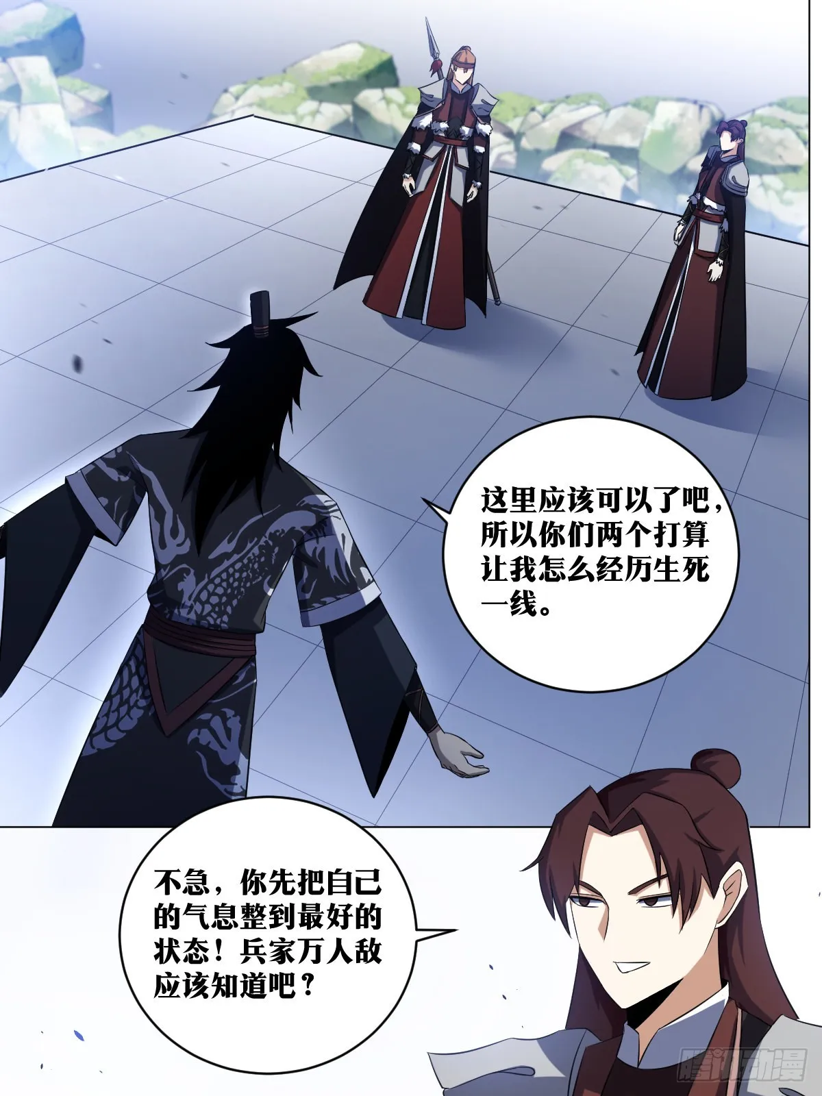 207-天下第三 第12页