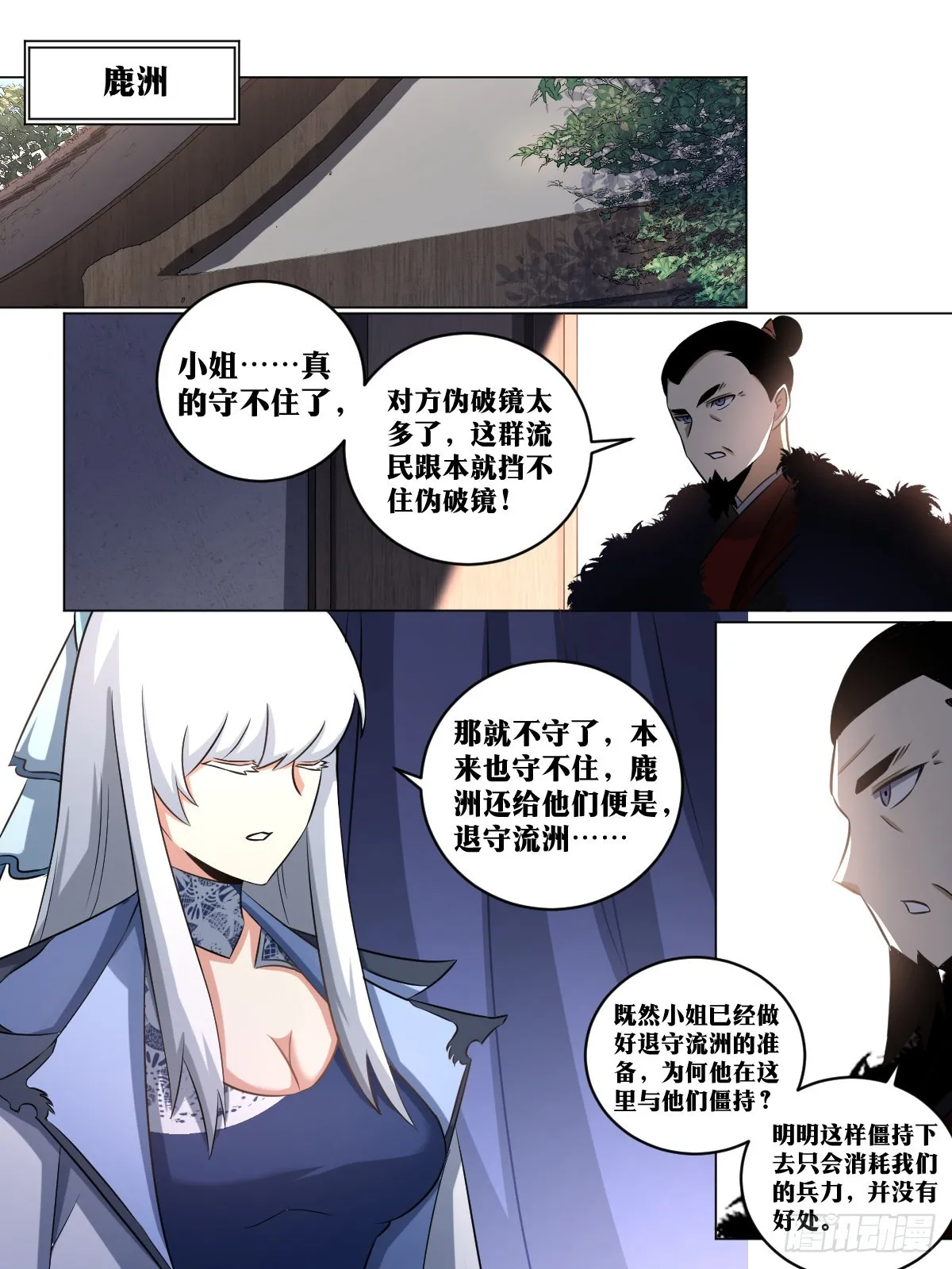 206-我们的战争才刚开始 第2页