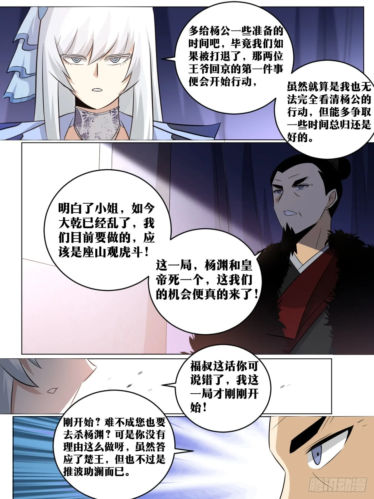 206-我们的战争才刚开始 第3页