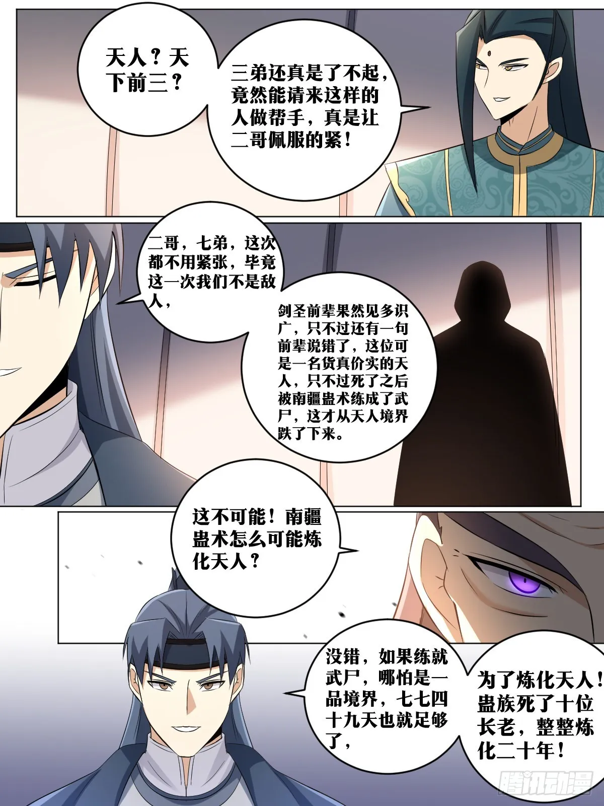 206-我们的战争才刚开始 第10页