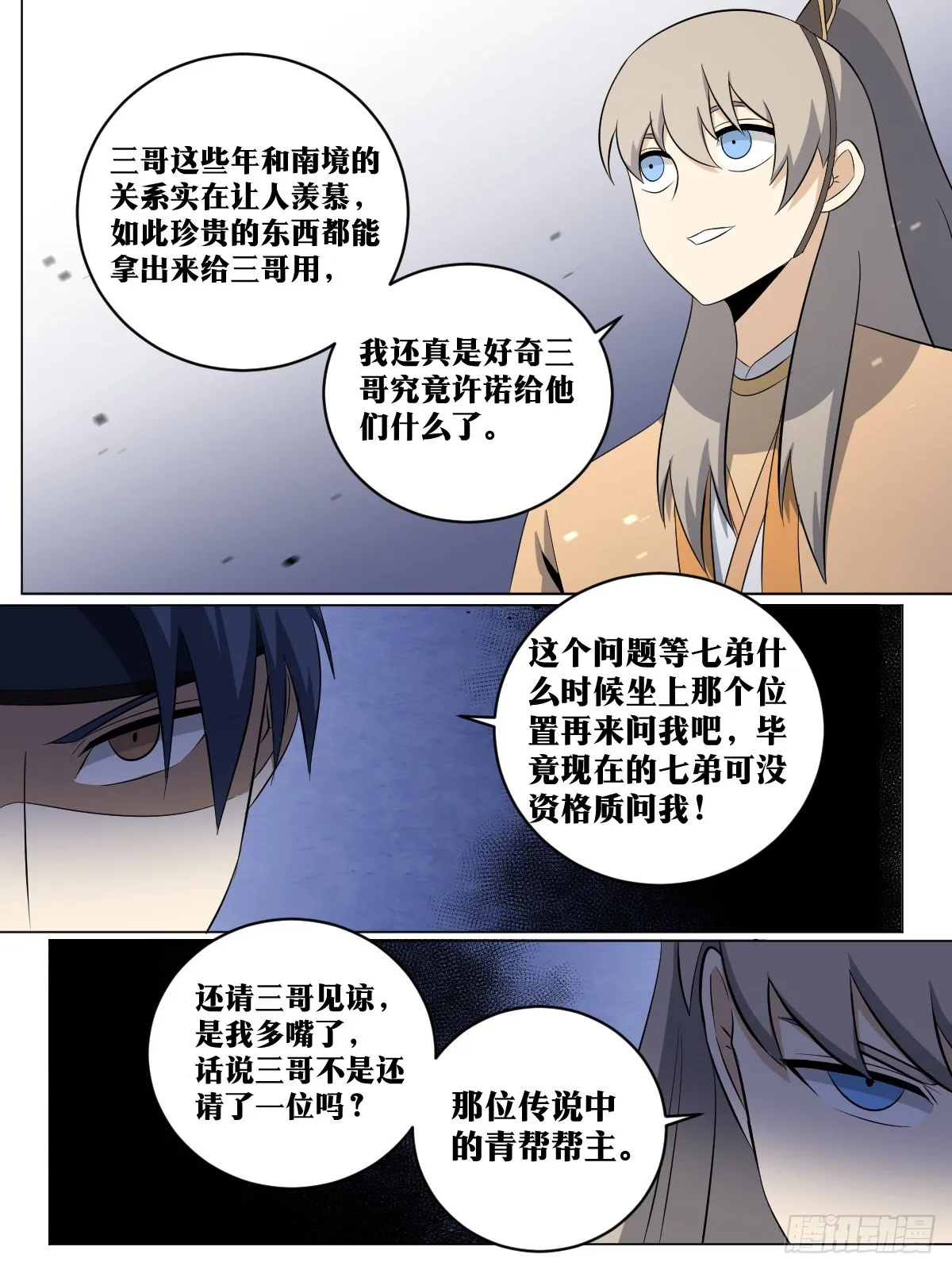 206-我们的战争才刚开始 第11页