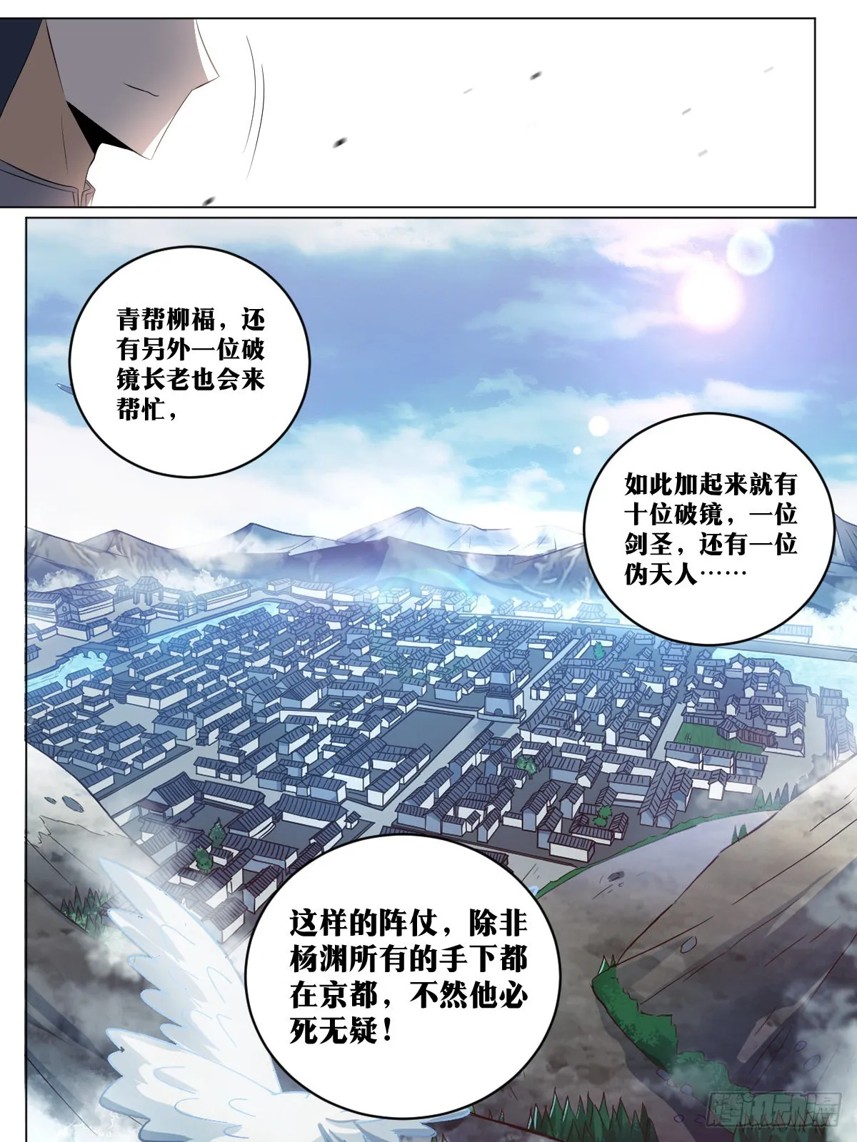 206-我们的战争才刚开始 第12页