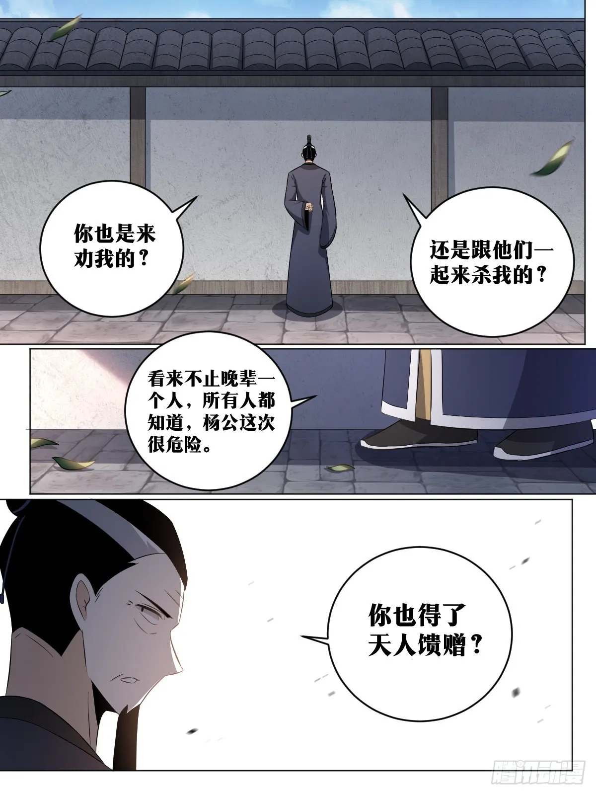 206-我们的战争才刚开始 第13页