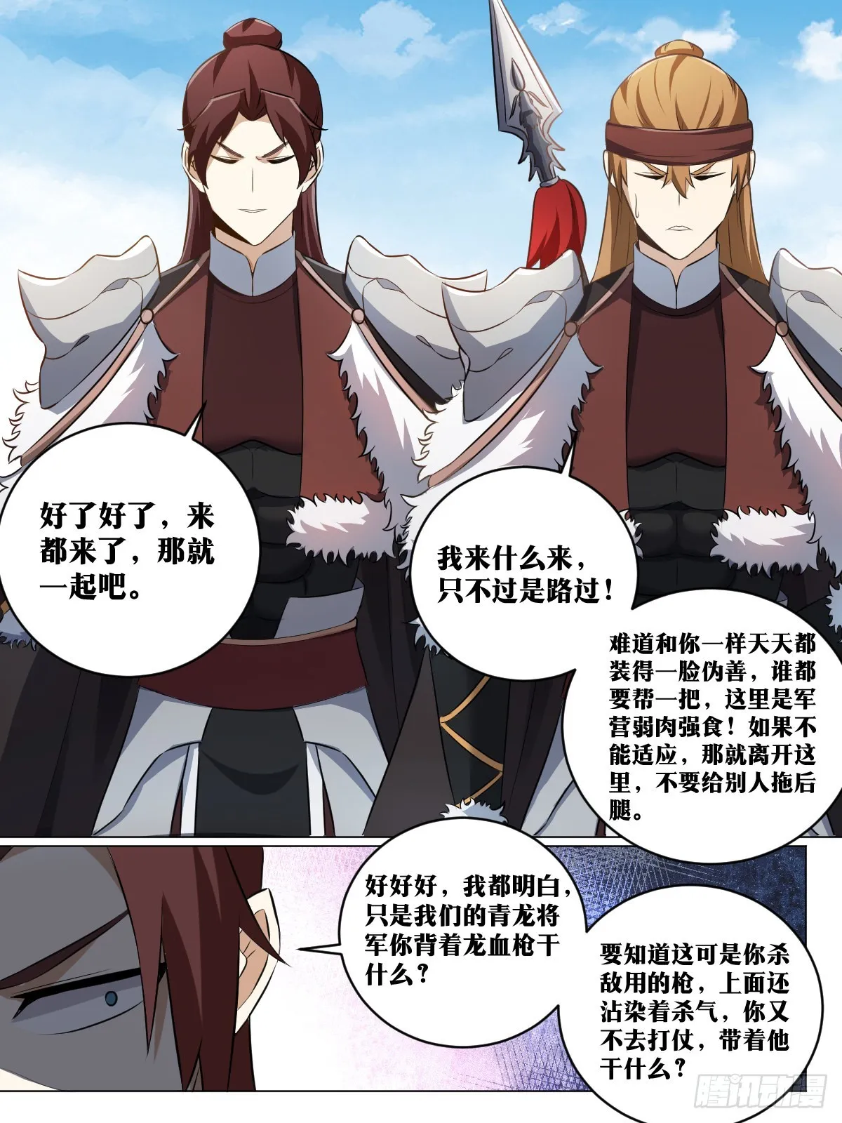 205-不愧是杨帅的儿子 第3页