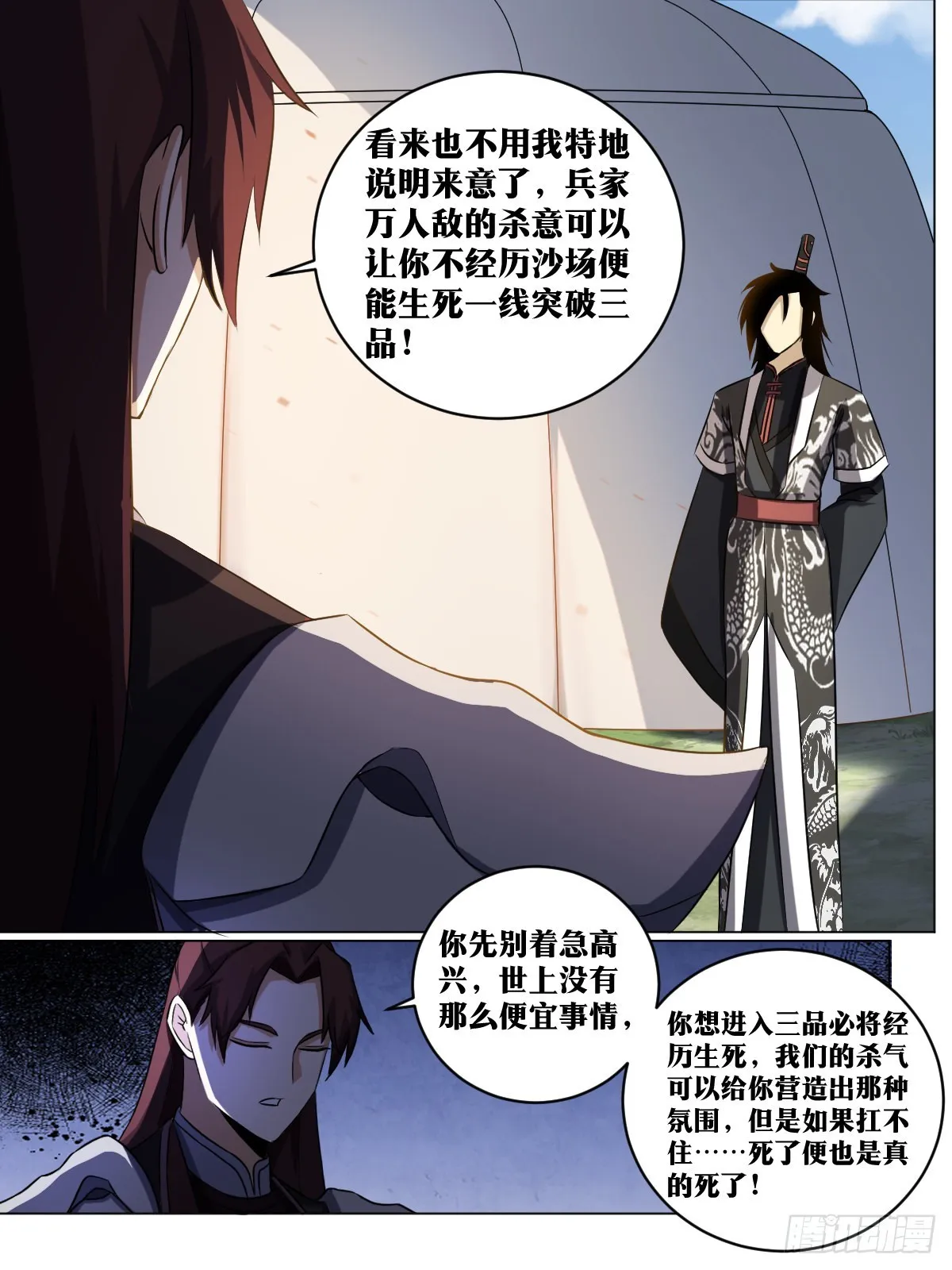 205-不愧是杨帅的儿子 第8页