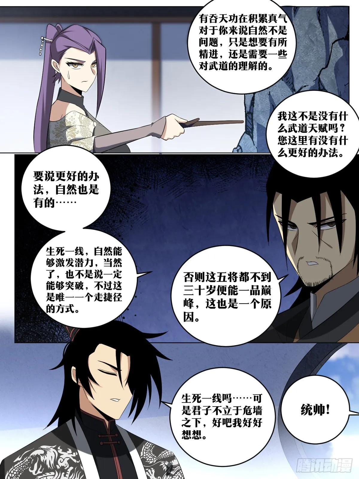 204-目标三品 第2页