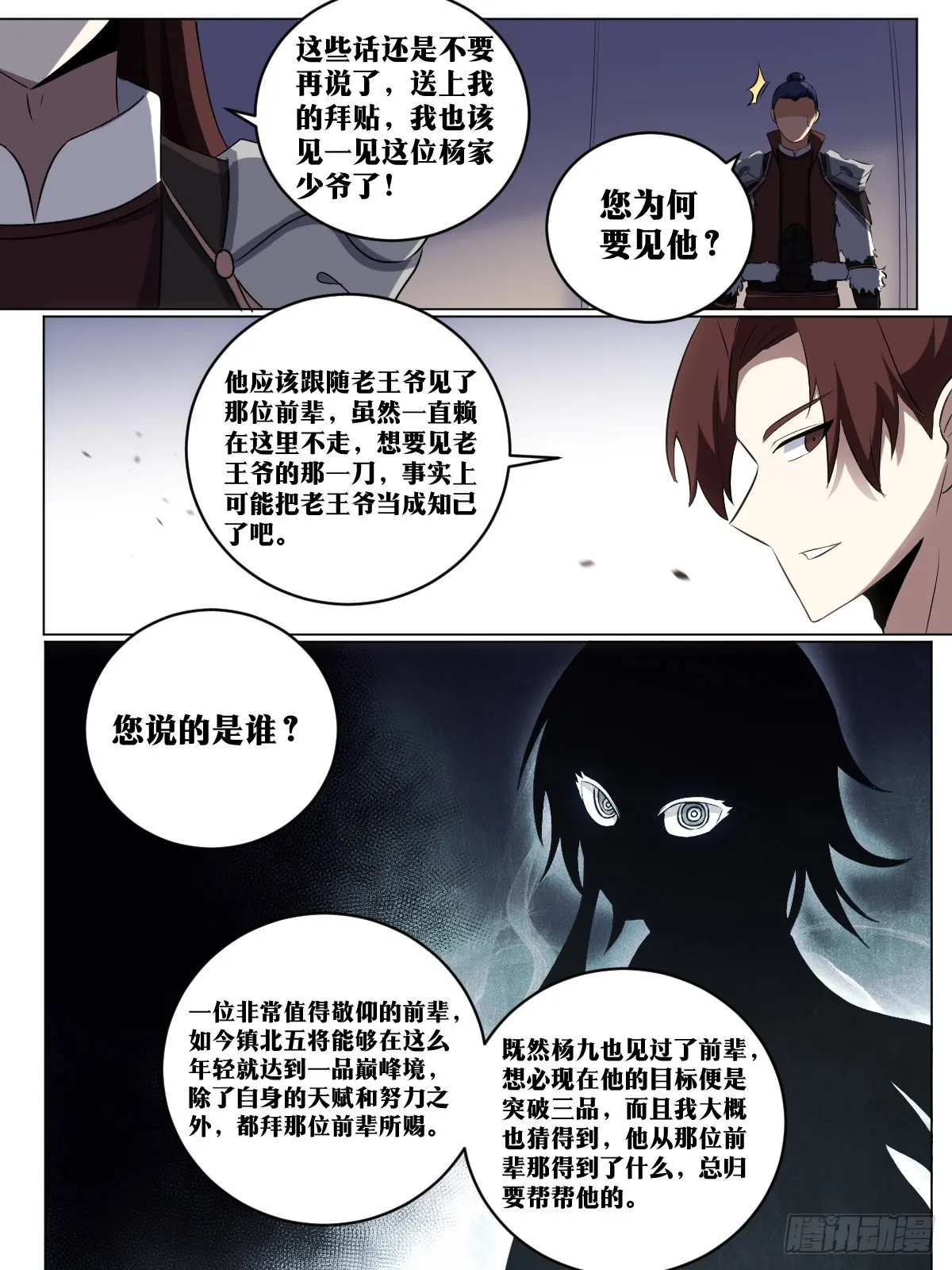 204-目标三品 第5页