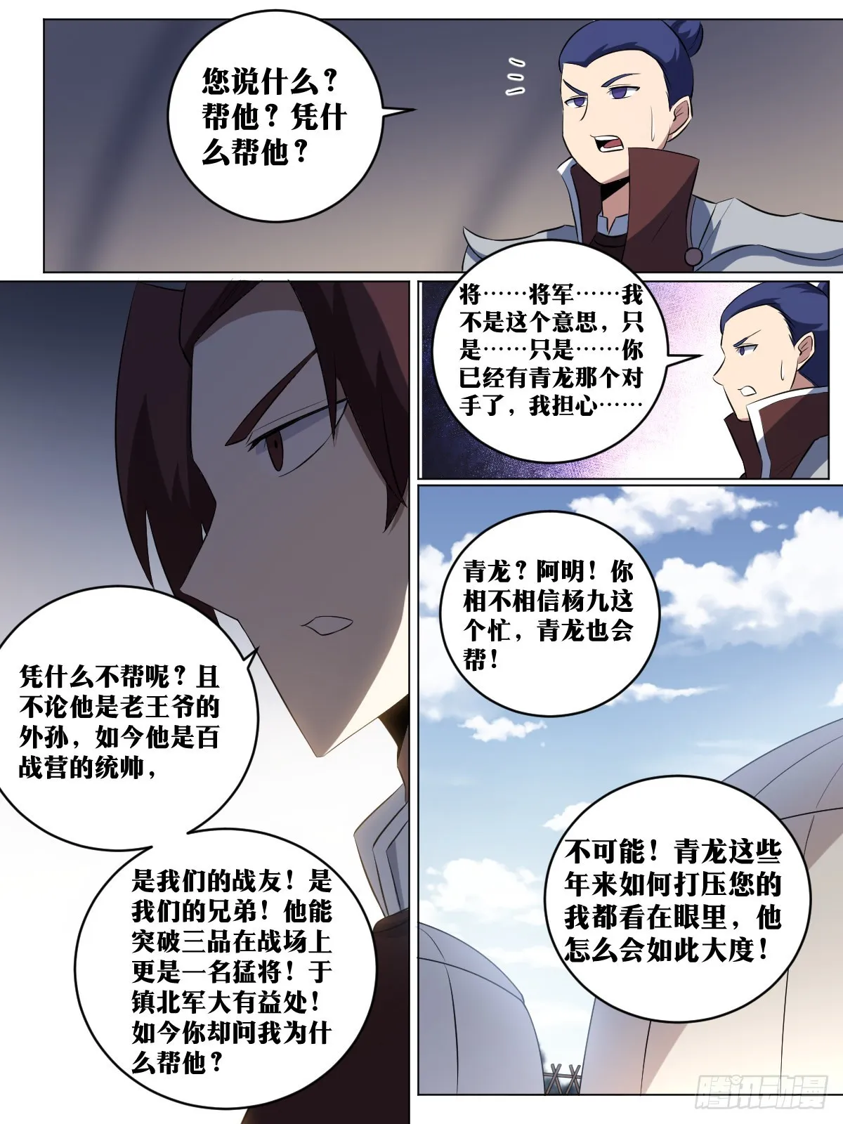 204-目标三品 第6页