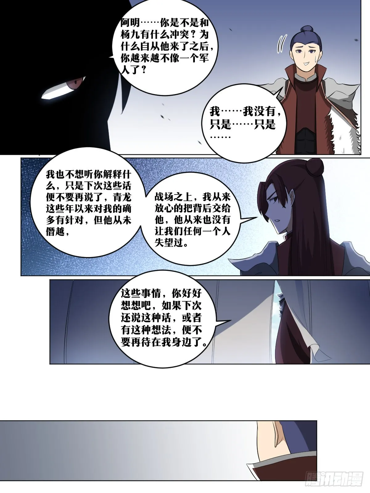 204-目标三品 第7页