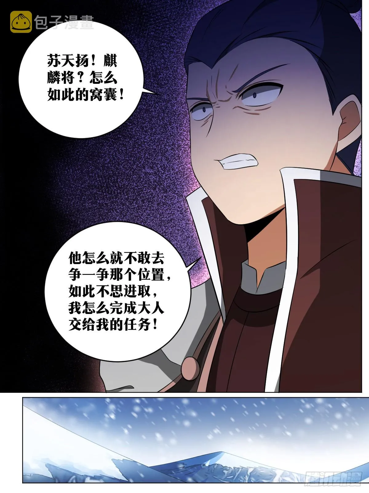204-目标三品 第8页