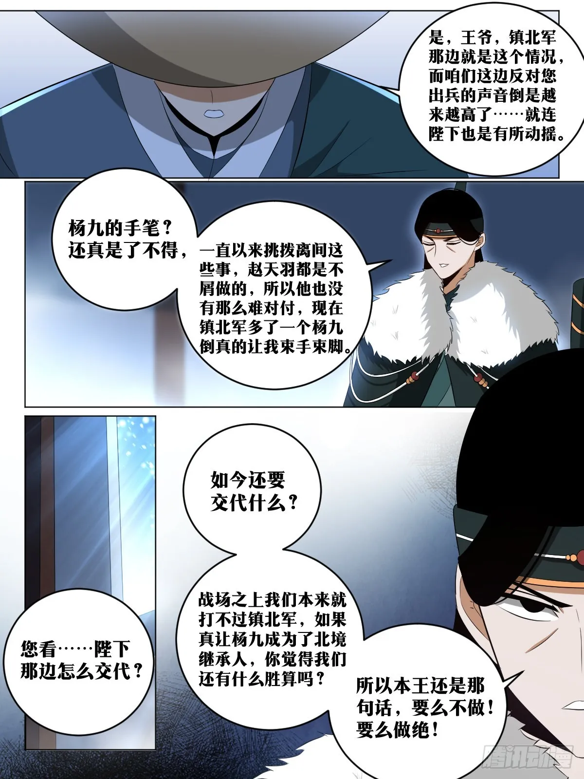 204-目标三品 第10页