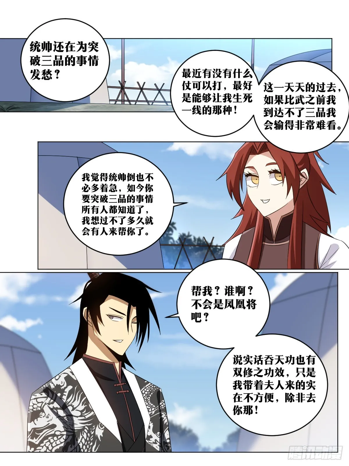 204-目标三品 第11页