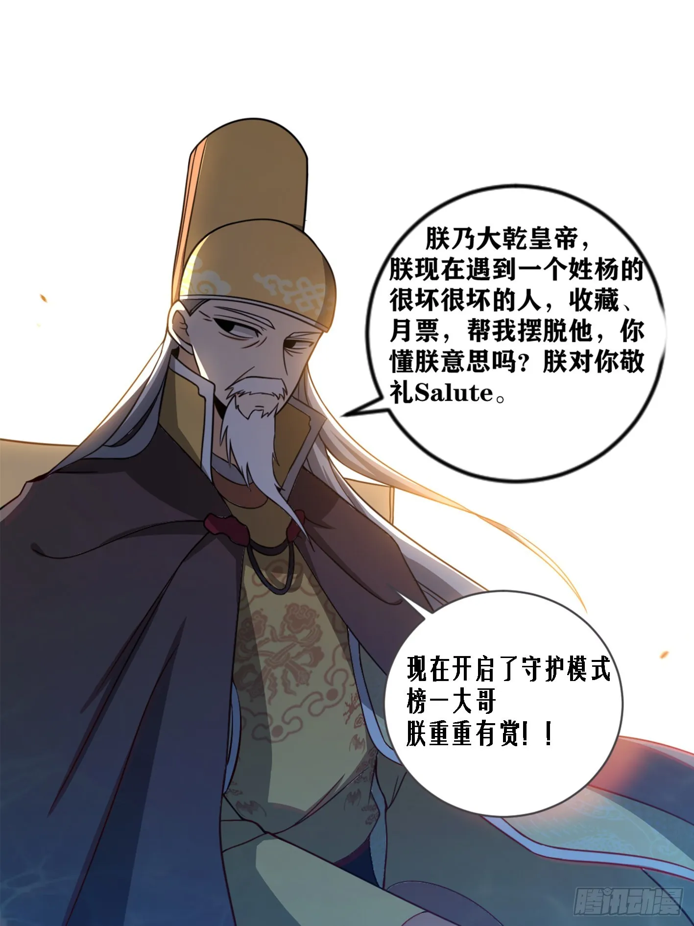 204-目标三品 第14页