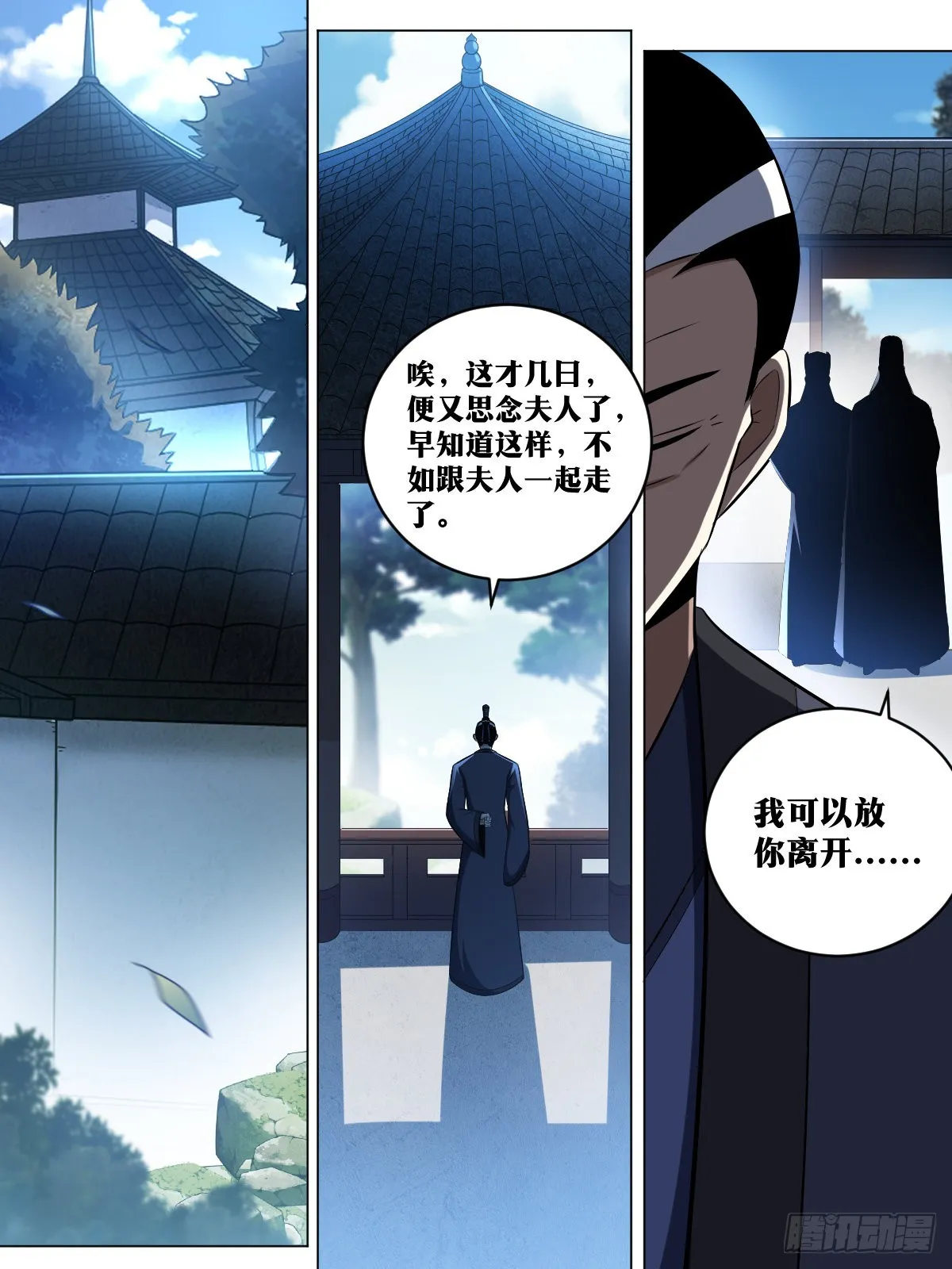 203-水能载舟亦能覆舟 第4页