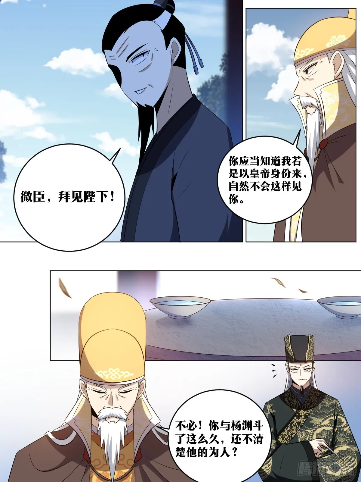 203-水能载舟亦能覆舟 第5页