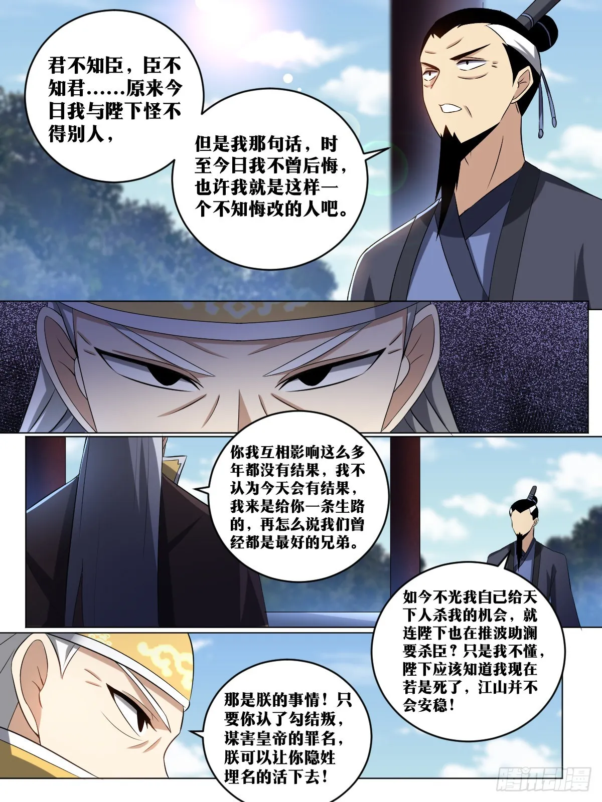 203-水能载舟亦能覆舟 第7页