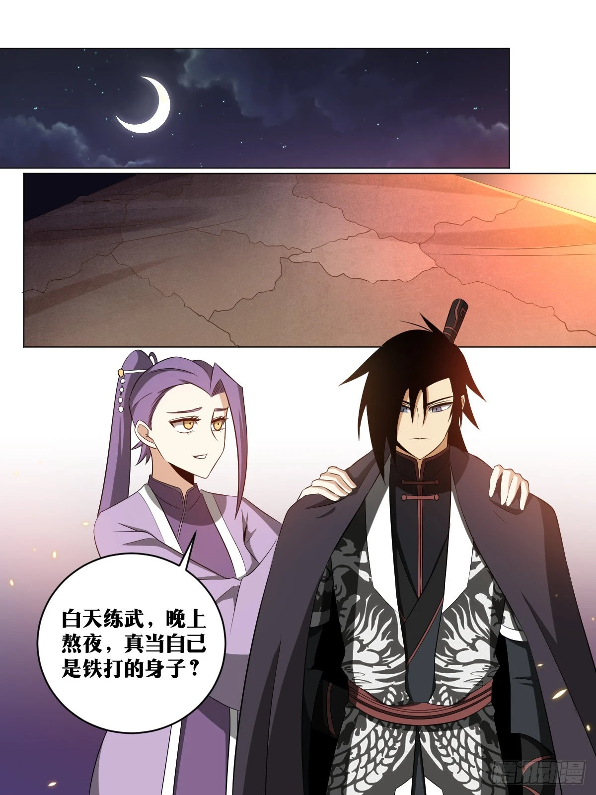 203-水能载舟亦能覆舟 第11页