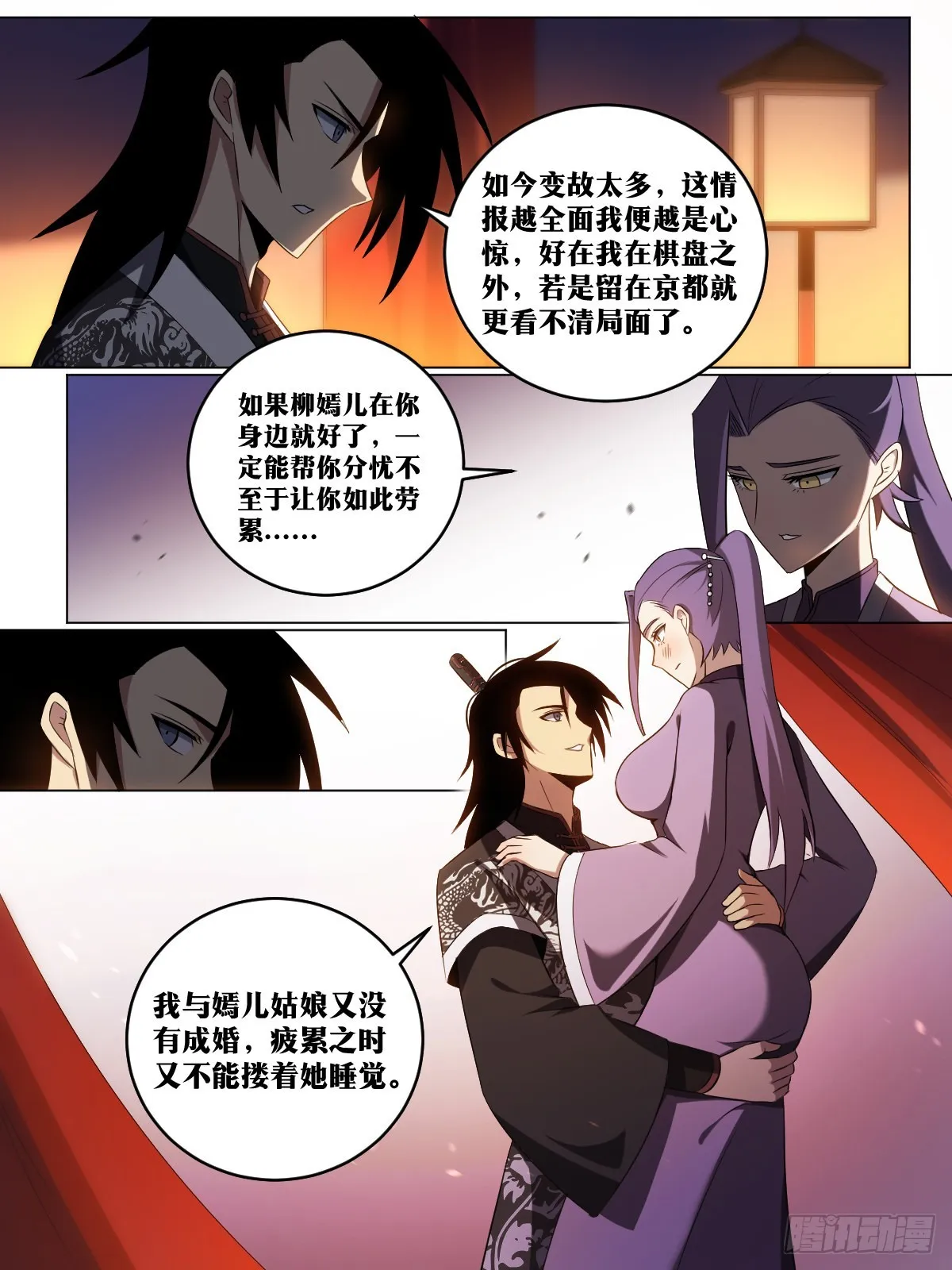 203-水能载舟亦能覆舟 第12页