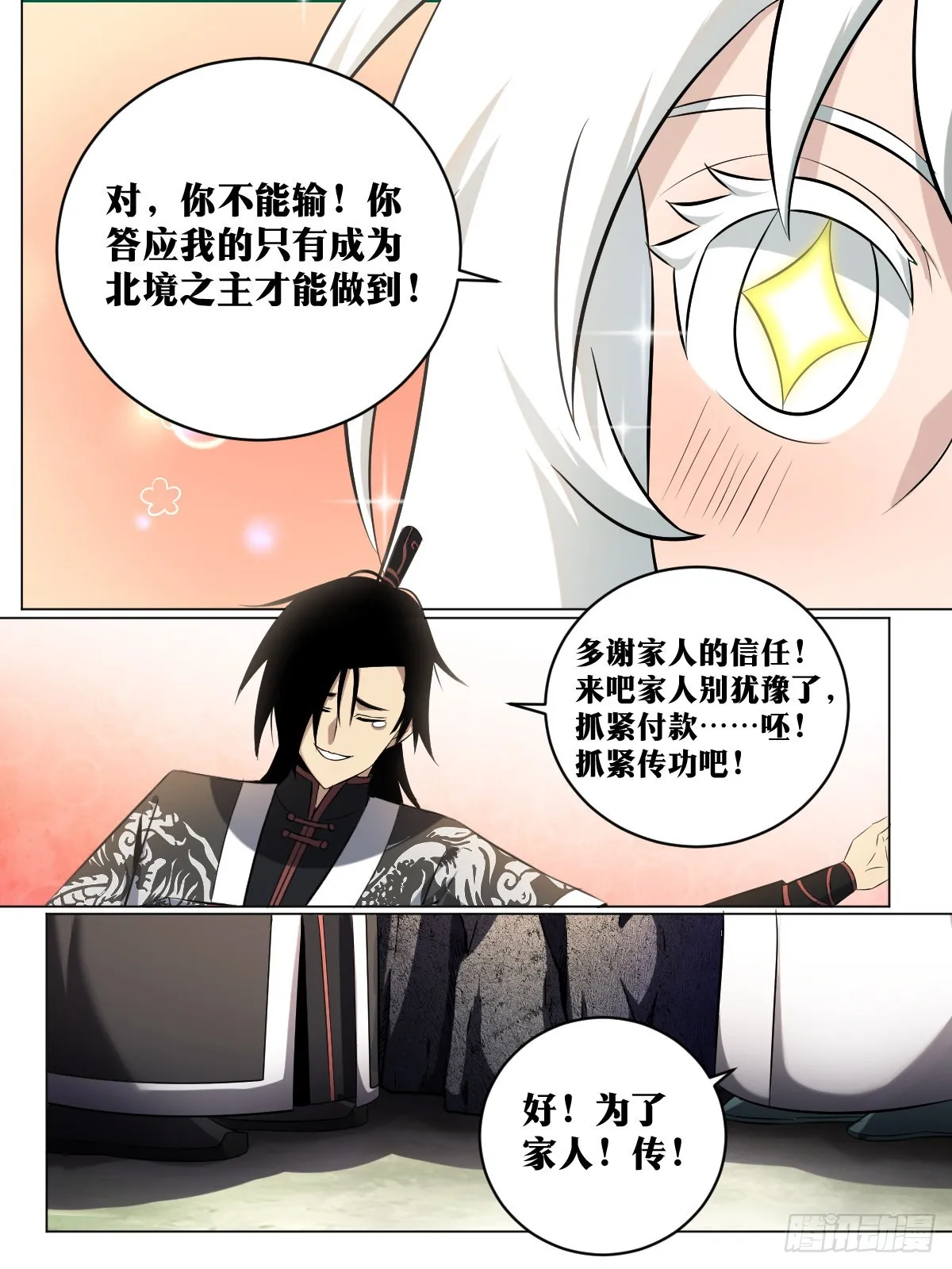 202-“家人” 第7页