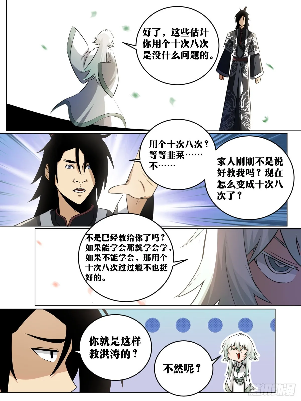 202-“家人” 第9页