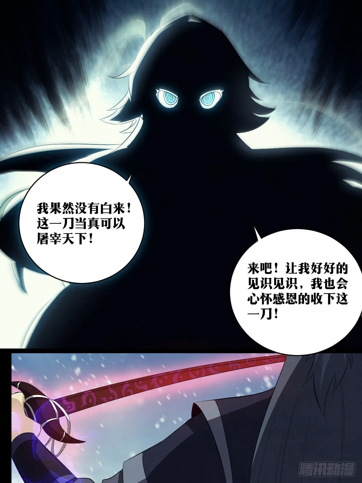 201-爷爷！！ 第2页