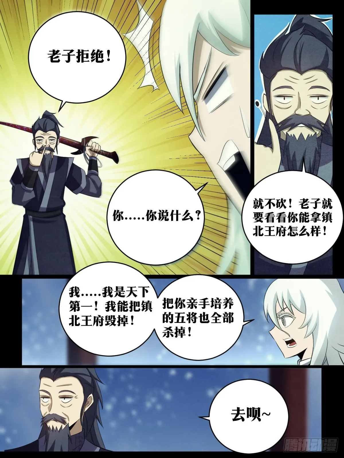 201-爷爷！！ 第3页