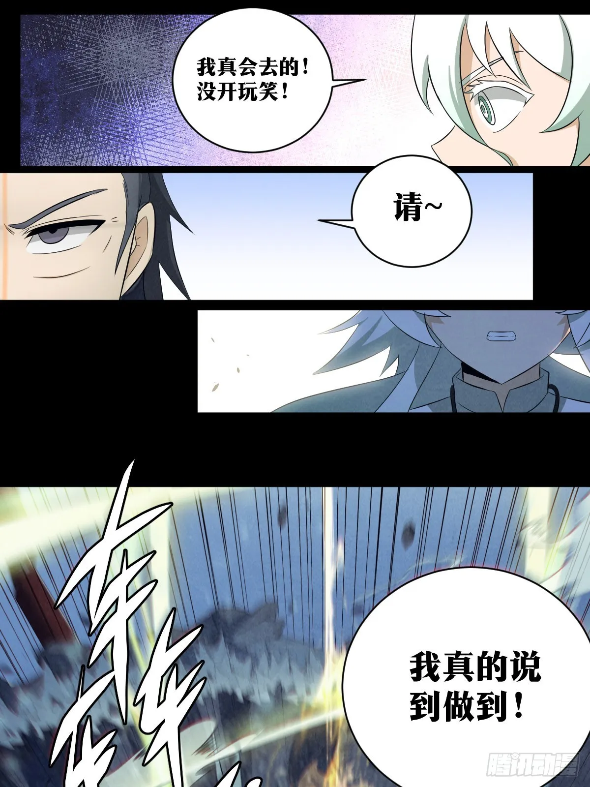 201-爷爷！！ 第4页