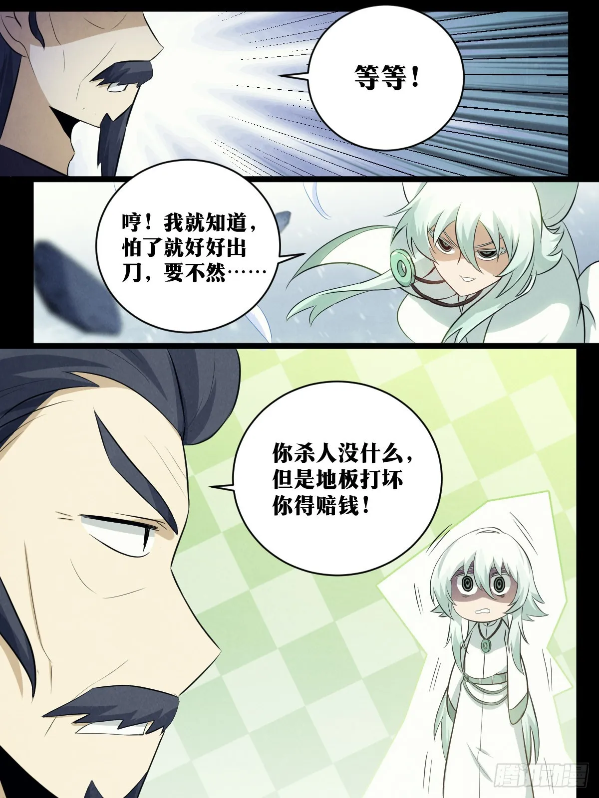 201-爷爷！！ 第6页