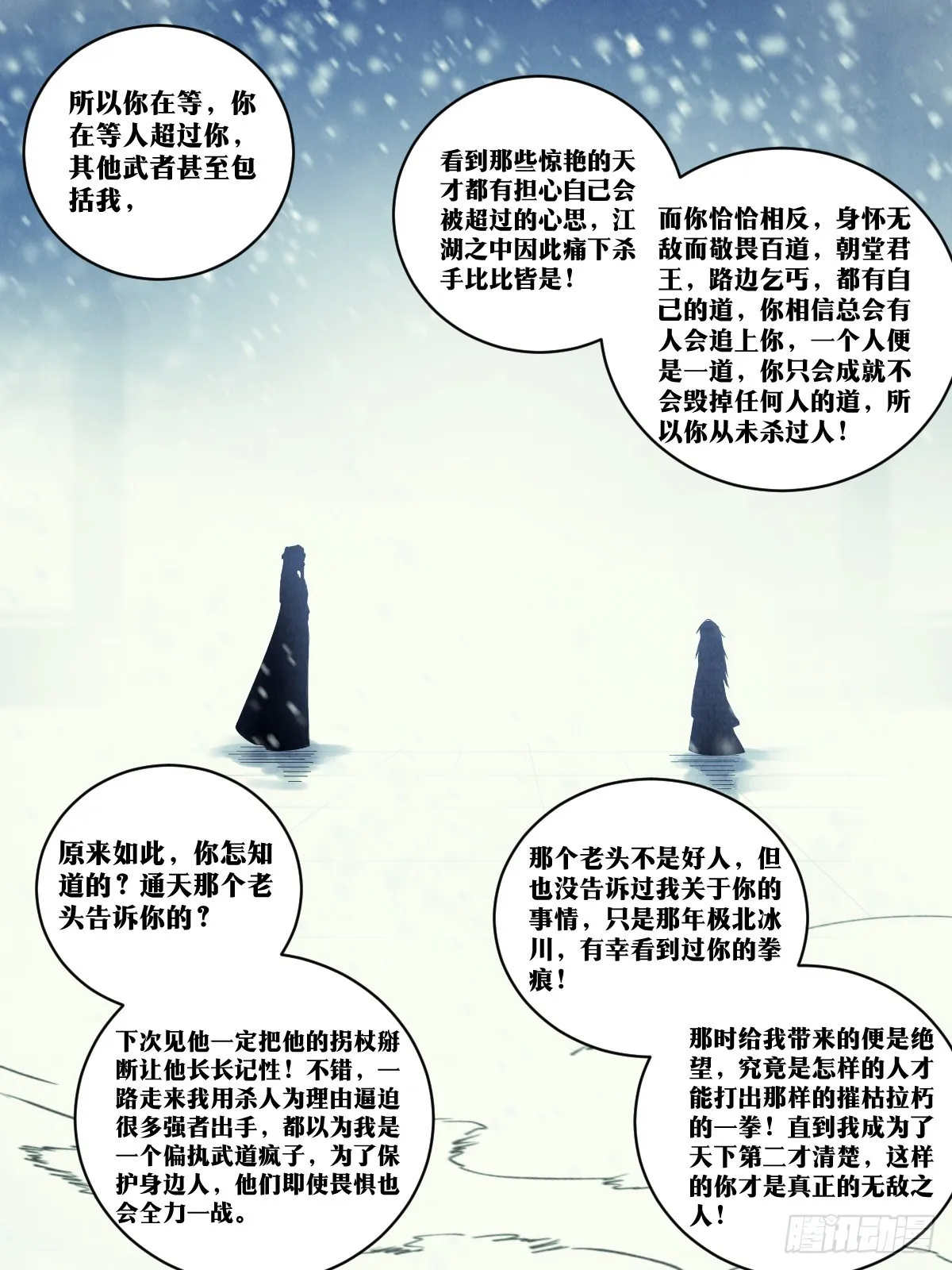 201-爷爷！！ 第8页