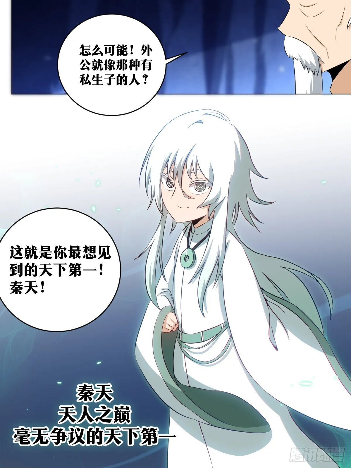 200-天下第一？！ 第4页