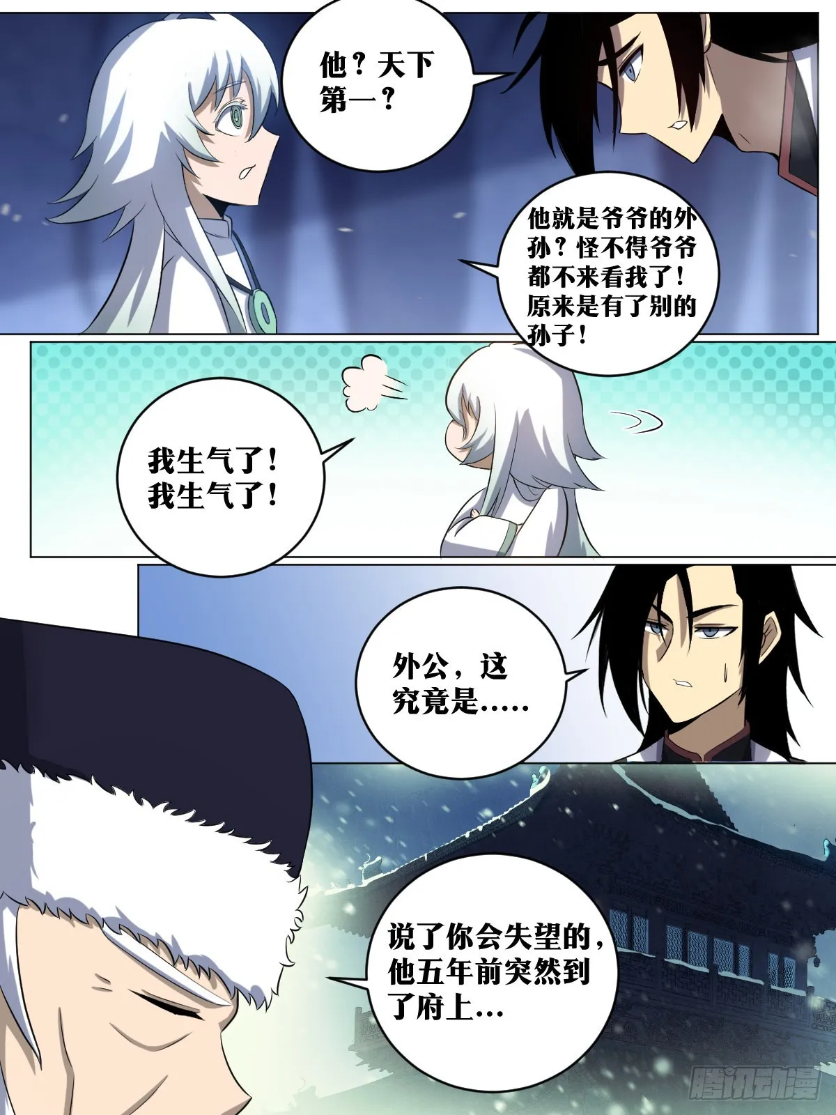 200-天下第一？！ 第5页