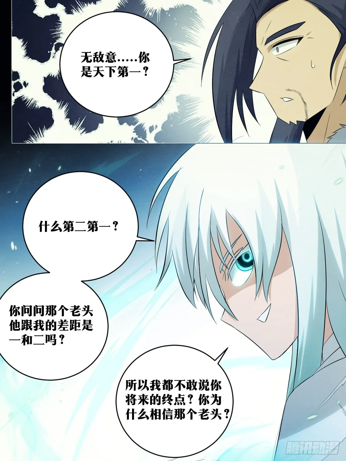 200-天下第一？！ 第8页