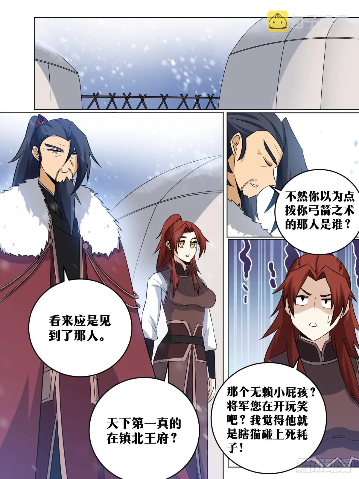 200-天下第一？！ 第9页