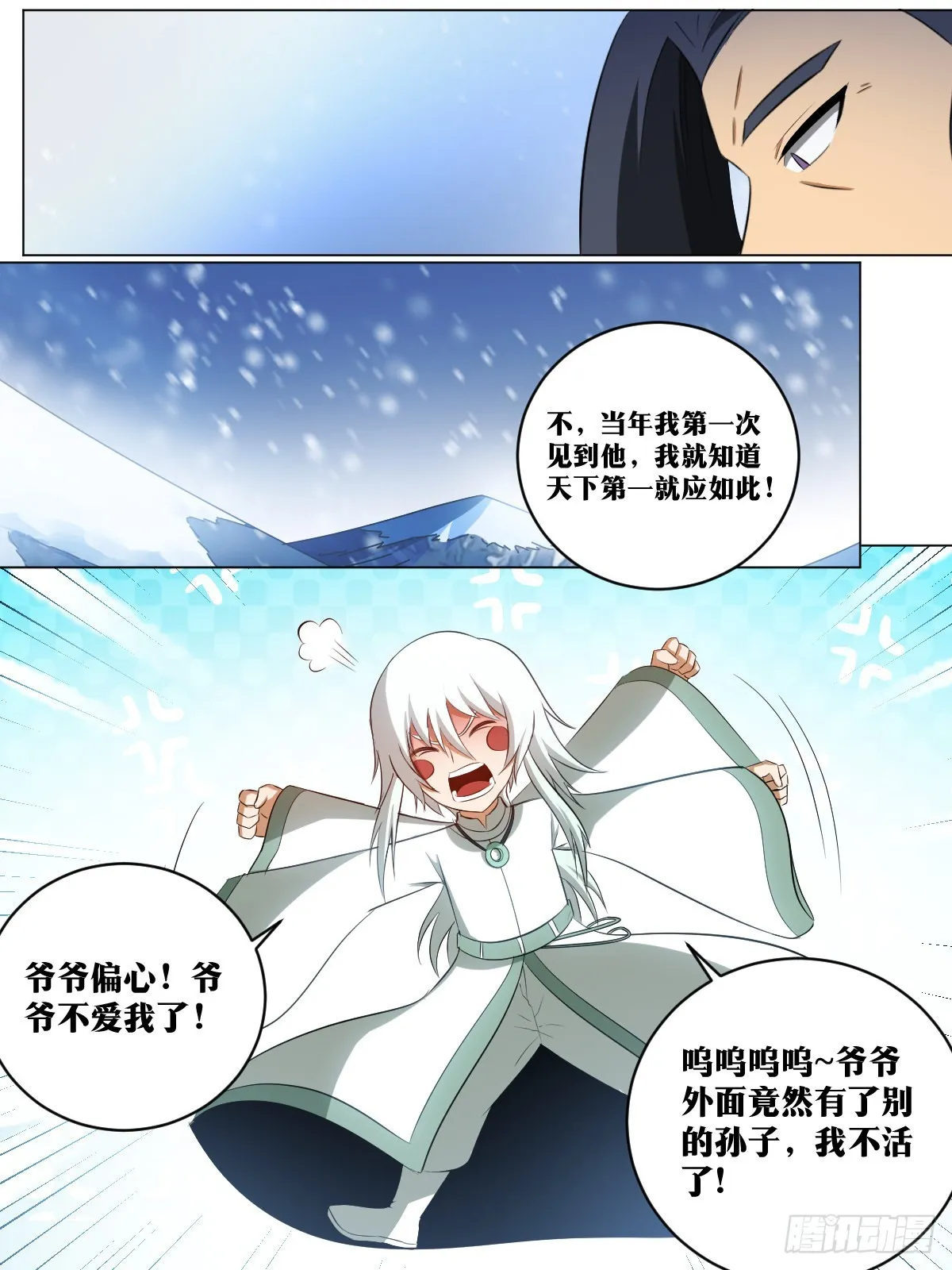 200-天下第一？！ 第10页