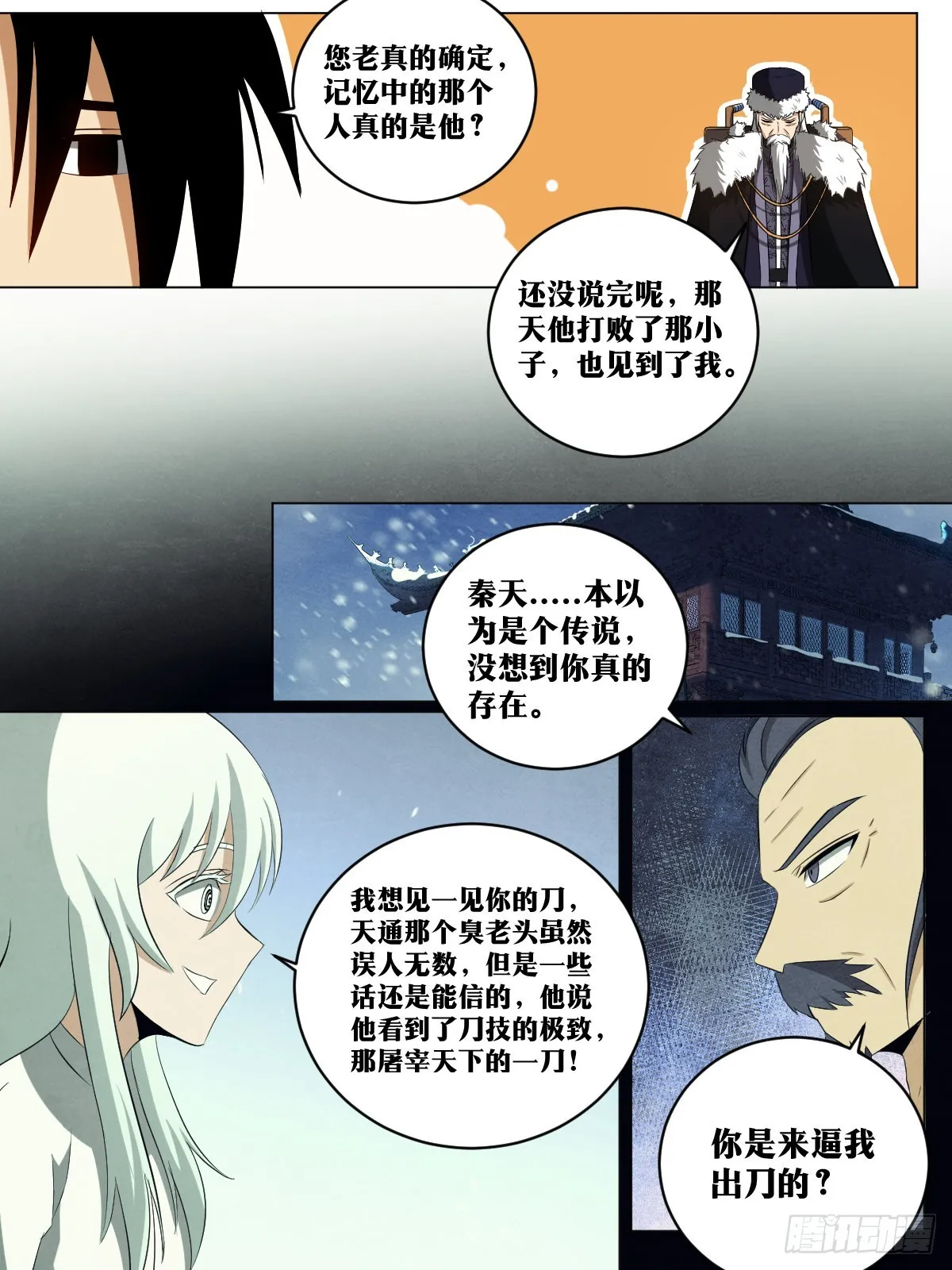 200-天下第一？！ 第11页