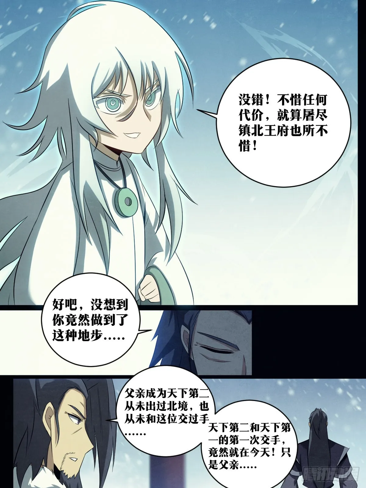200-天下第一？！ 第12页