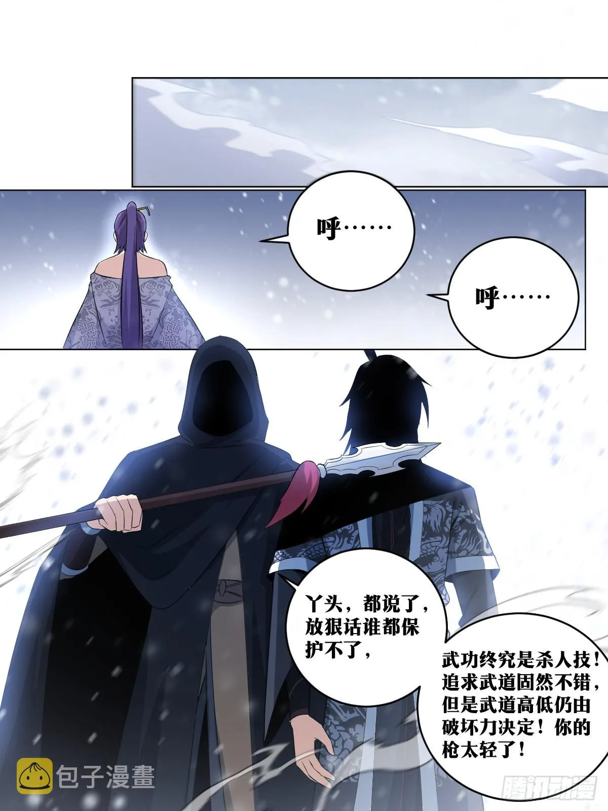 193-你是舅舅？ 第2页