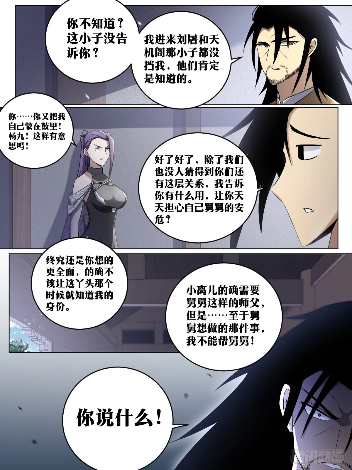 194-更好的办法 第5页