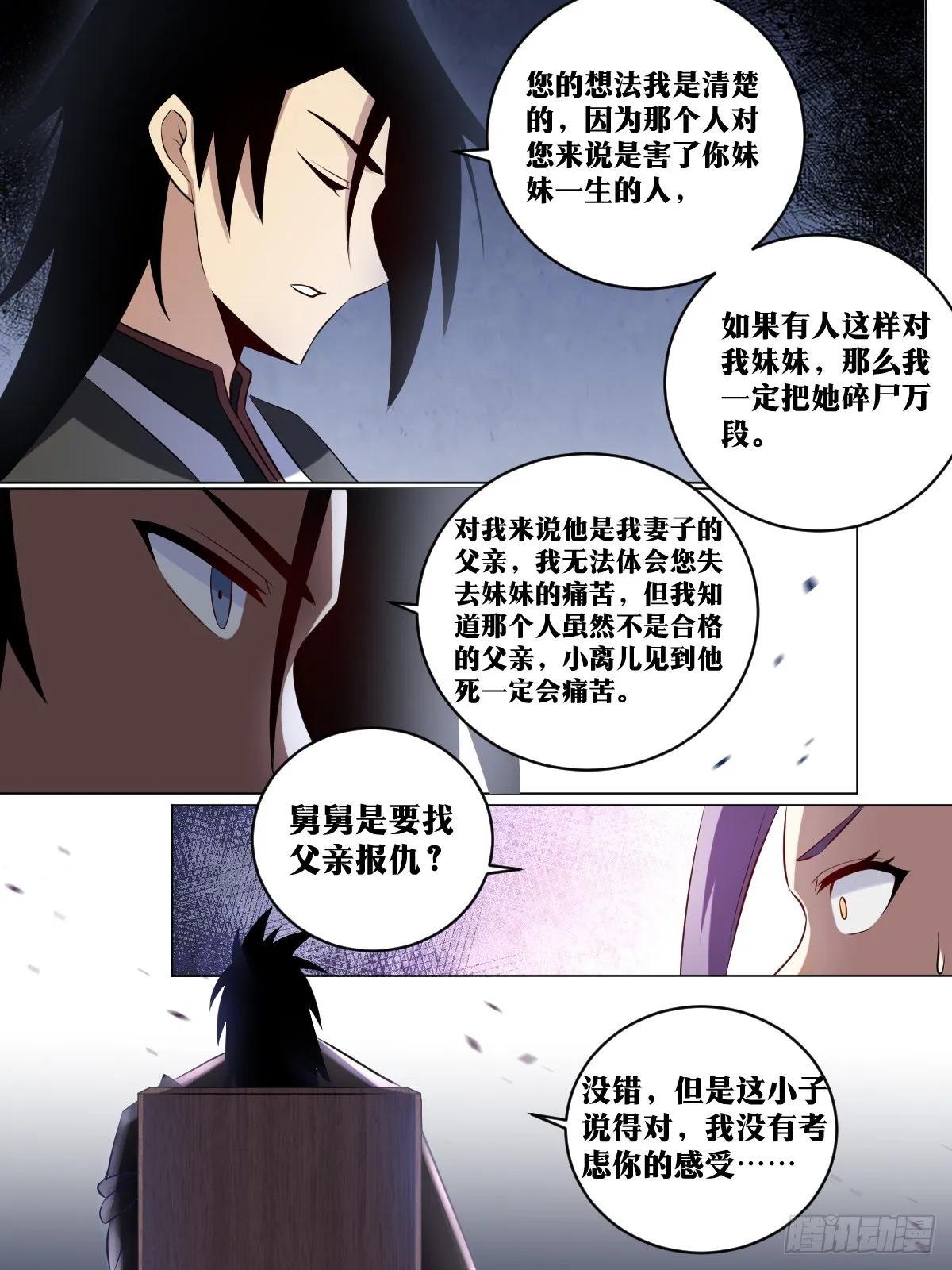 194-更好的办法 第6页